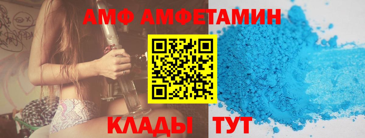 АМФЕТАМИН VHQ Калуга
