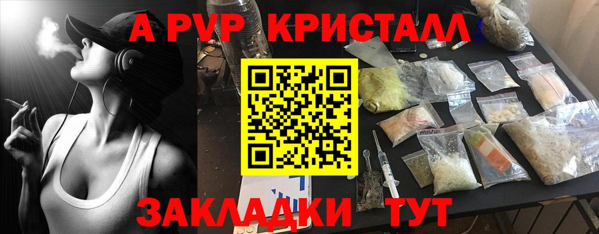 APVP мука  A-PVP мука  Калуга  A PVP СК  Вход с VPN 