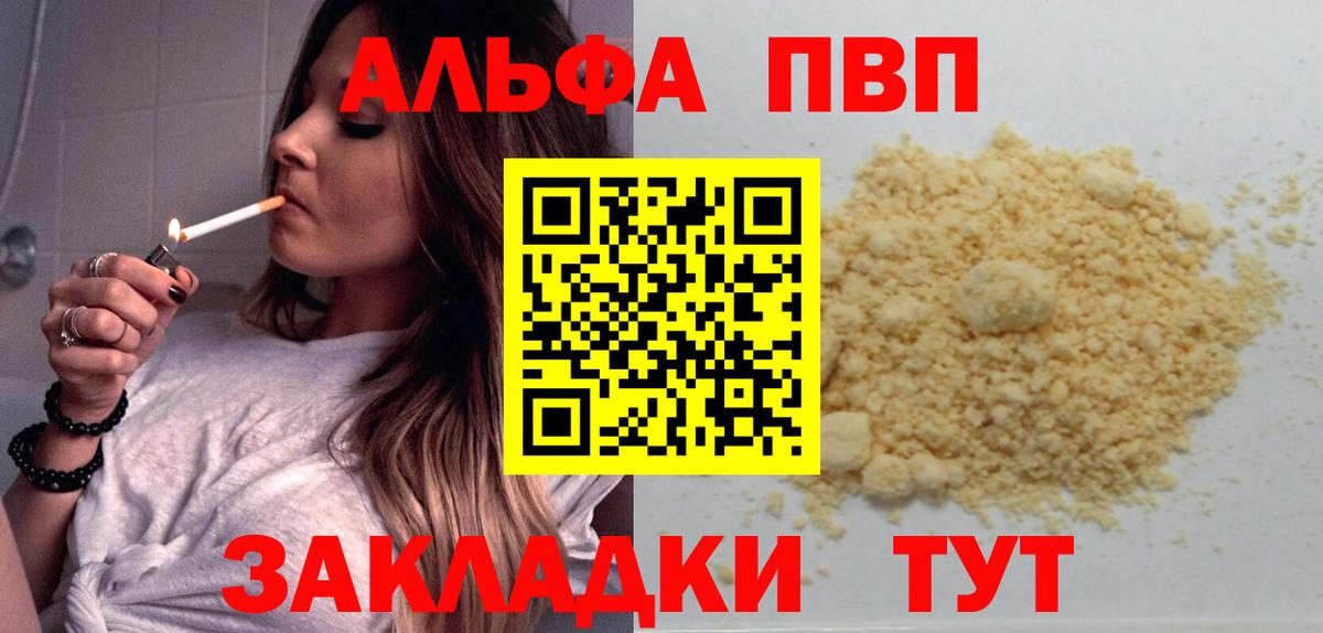 Альфа ПВП крисы CK Калуга