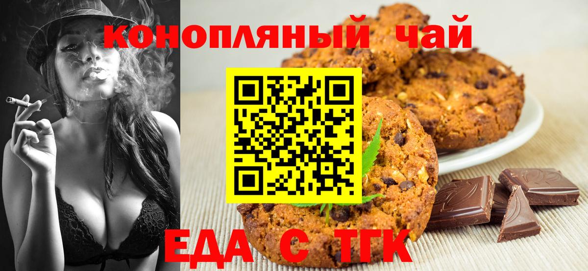 Калуга  Еда ТГК конопля  Вход с VPN 