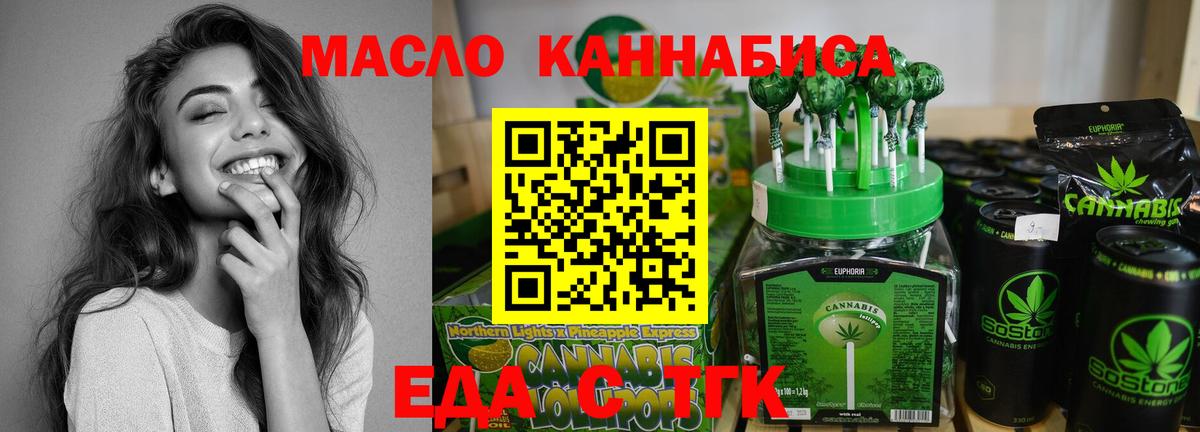 Еда ТГК марихуана Калуга