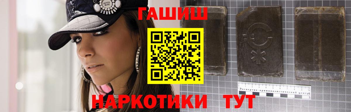 ГАШ убойный  Вход с VPN  Калуга  Гашиш Cannabis 