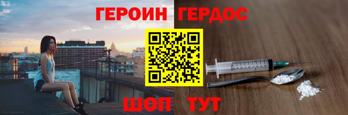 ГЕРОИН Афган  Вход с VPN  Калуга 
