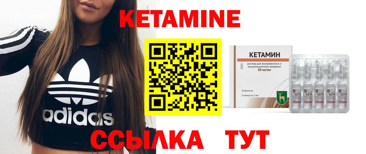Кетамин VHQ  Вход с VPN  Калуга  КЕТАМИН ketamine 