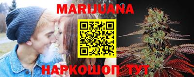 каннабис Краснокаменск