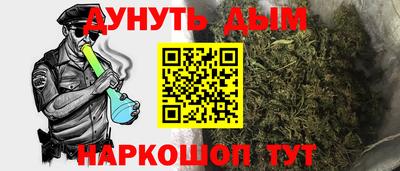каннабис Краснокаменск