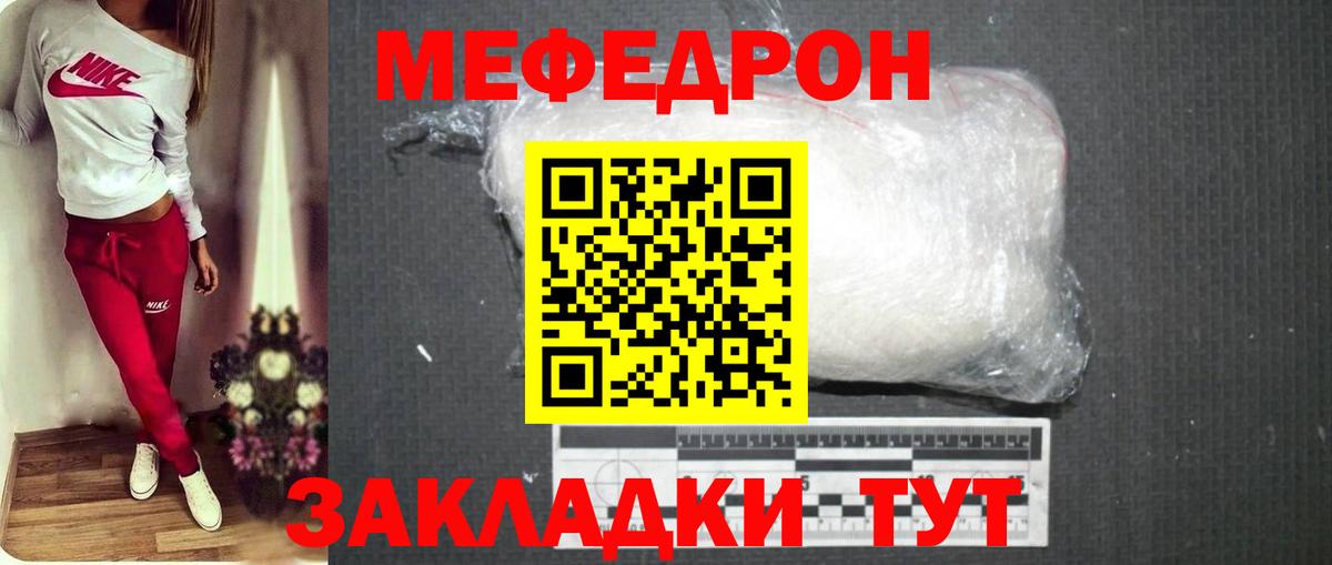 Мефедрон  Вход с VPN  МЕГА ссылка  Калуга  Мефедрон  МЯУ-МЯУ мука  Мефедрон mephedrone 