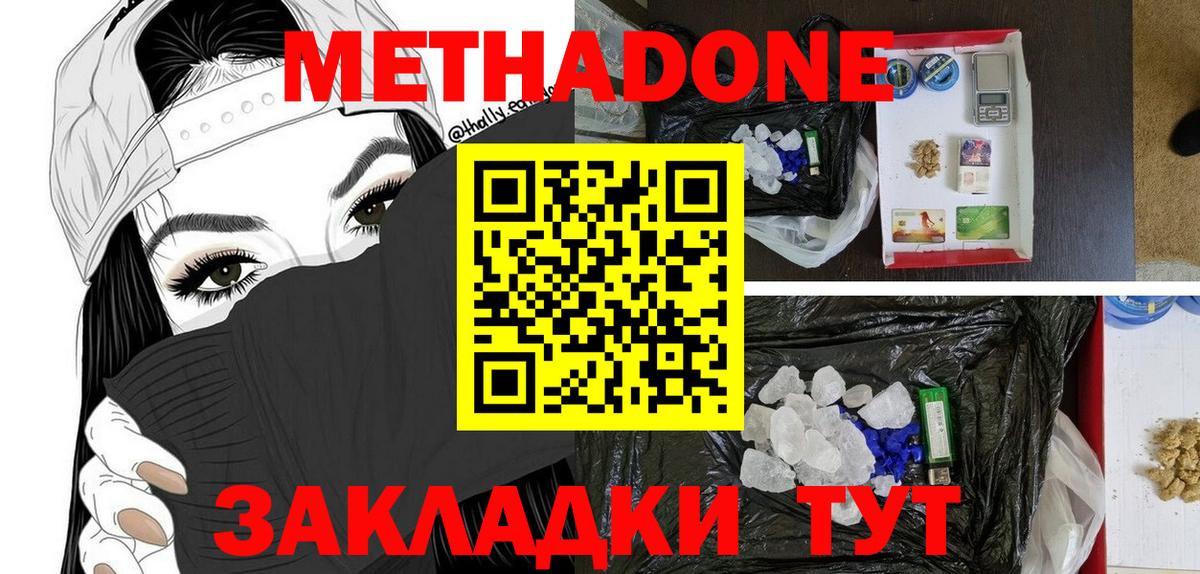 Метадон VHQ  ОМГ ОМГ маркетплейс  МЕТАДОН белоснежный  Калуга  Вход с VPN 